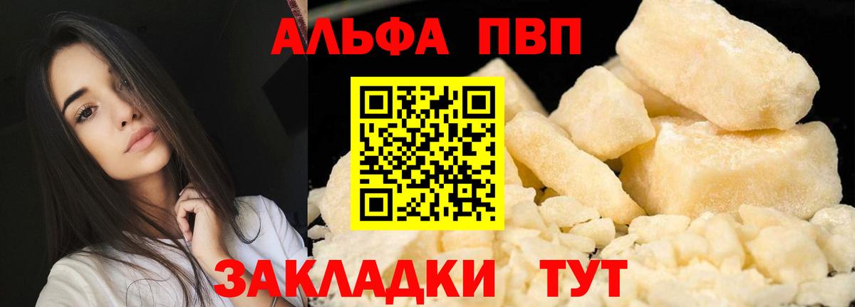 Сертолово  Альфа ПВП  как найти   Alfa_PVP СК  A PVP Crystall  A PVP крисы CK  Вход с VPN 