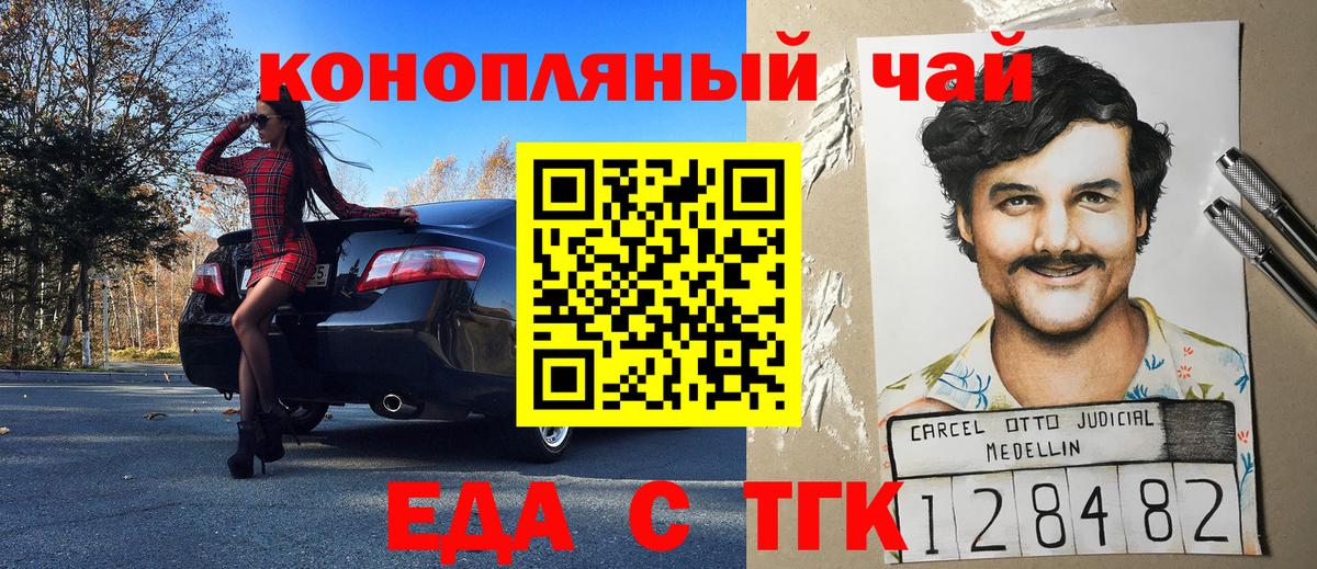 Еда ТГК конопля  Вход с VPN  Сертолово 