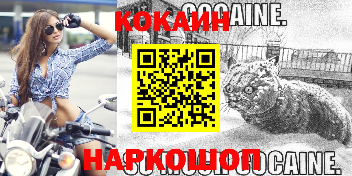 COCAIN 99% Сертолово