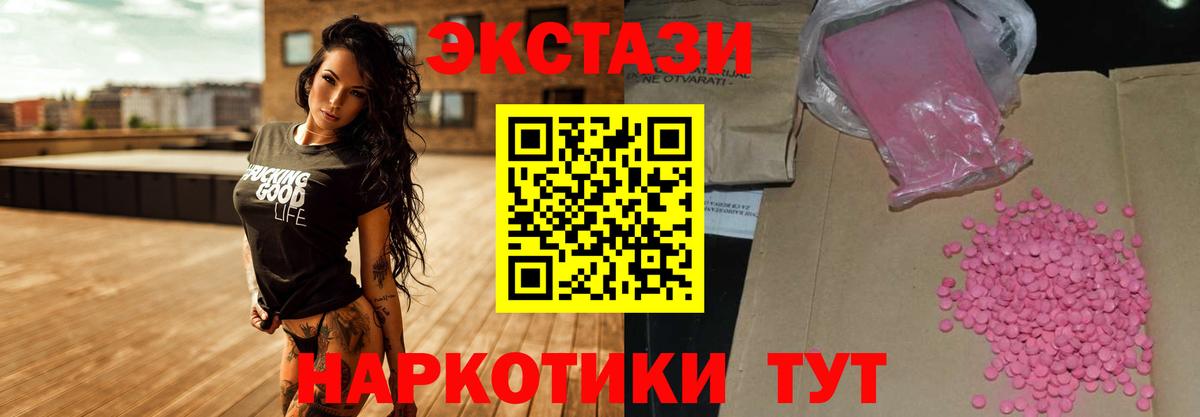 Сертолово  Экстази 99%  Ecstasy TESLA  где купить наркотик  Вход с VPN 