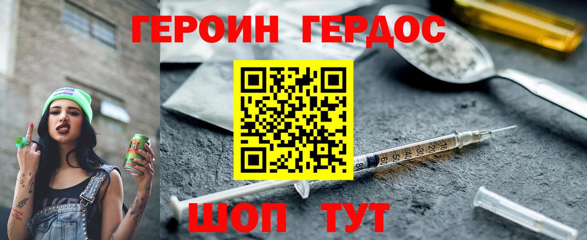 Сертолово  Героин  Вход с VPN  Героин белый 