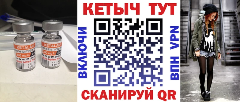 Кетамин ketamine Сертолово