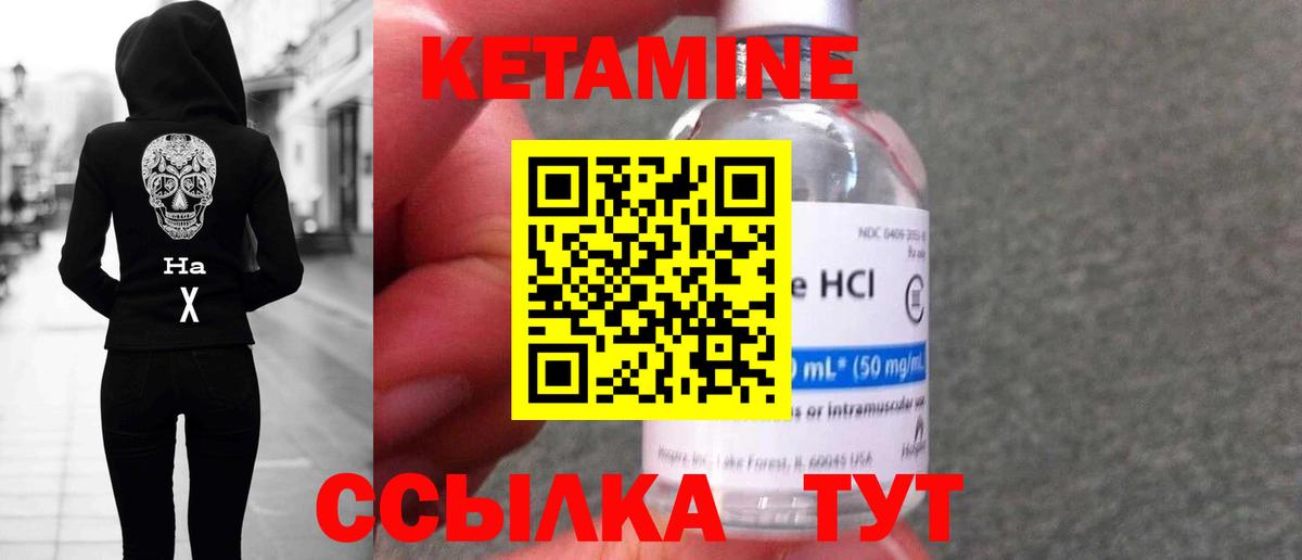 Сертолово  Кетамин VHQ  КЕТАМИН VHQ  Вход с VPN 