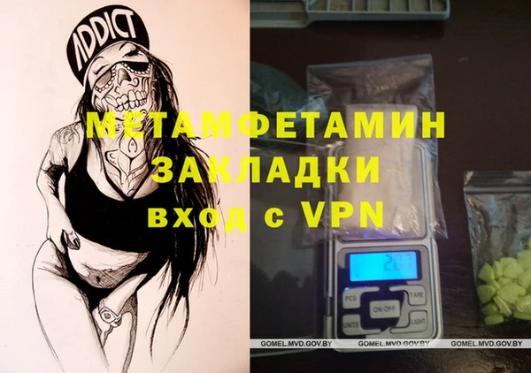 метамфетамин Абаза