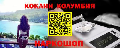 кокаин колумбия Кандалакша