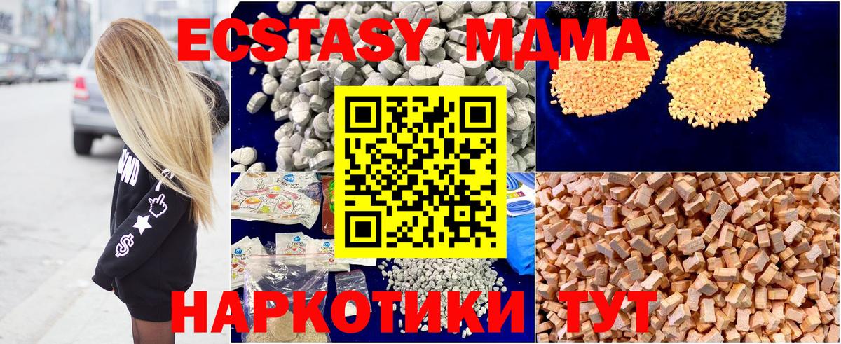 МДМА Molly Сертолово