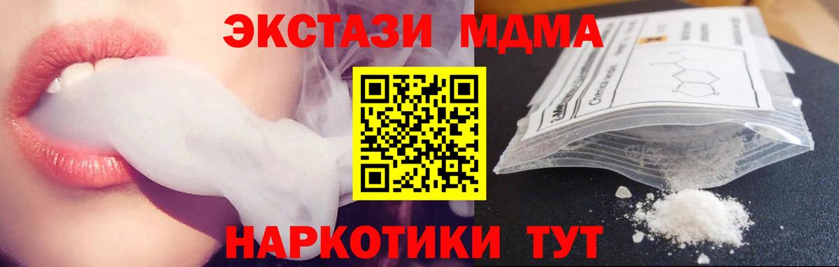 МДМА Molly  Вход с VPN  Сертолово 