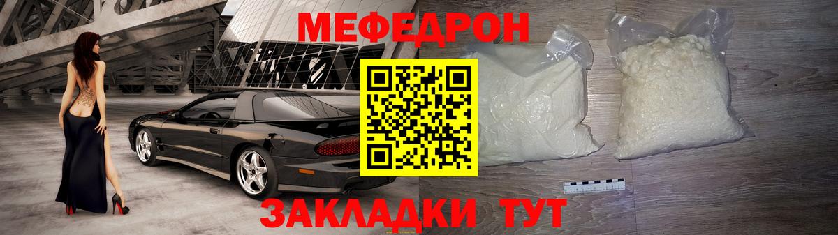 Мефедрон  Вход с VPN  Сертолово  Мефедрон  МЯУ-МЯУ мука 
