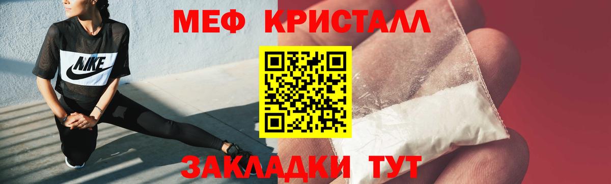 Меф мука Сертолово