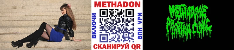МЕТАДОН VHQ  Сертолово 