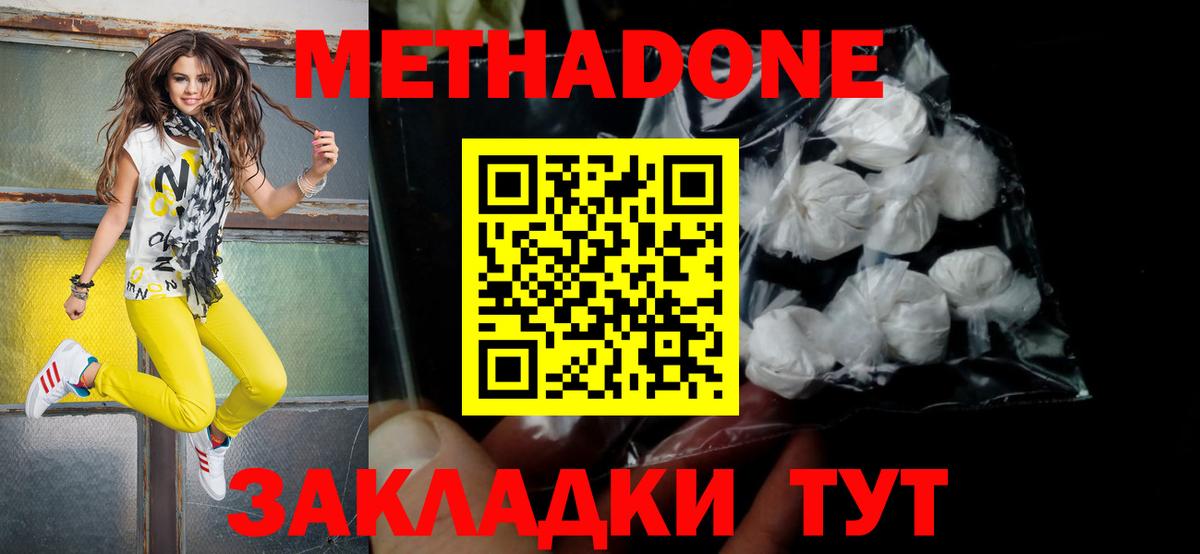маркетплейс какой сайт  МЕТАДОН VHQ  МЕТАДОН methadone  Вход с VPN  Сертолово  мега  