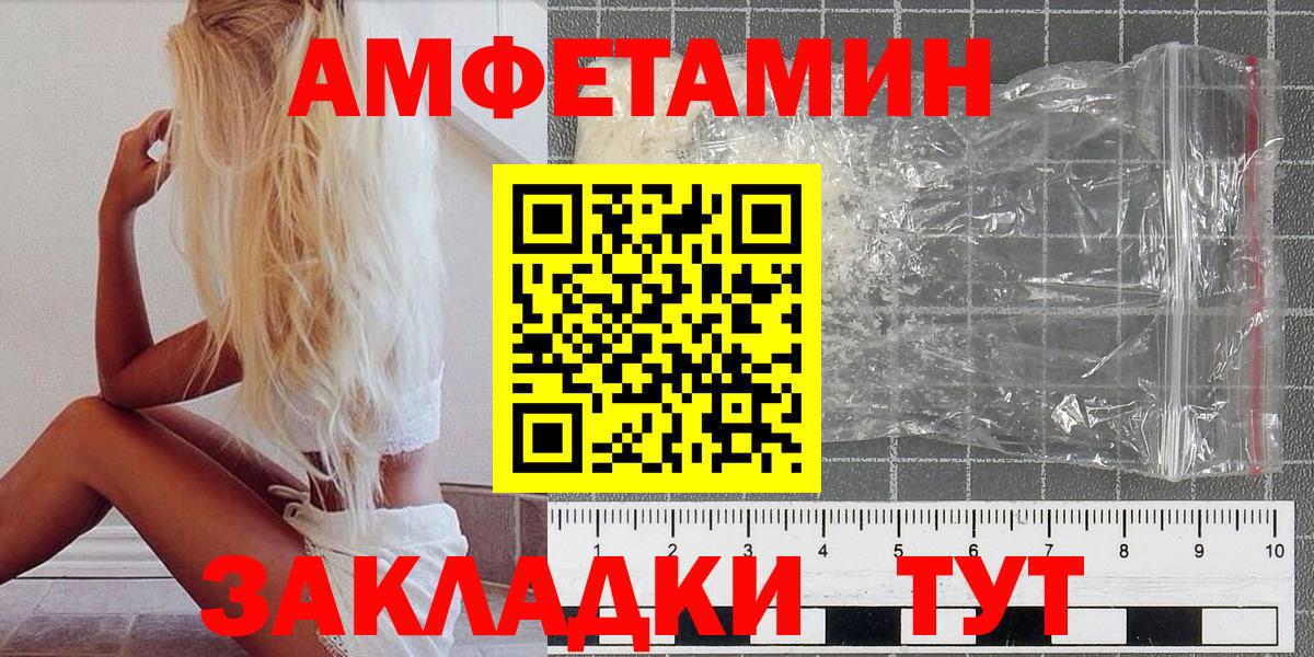 МЕТАМФЕТАМИН Methamphetamine  Вход с VPN  Сертолово 