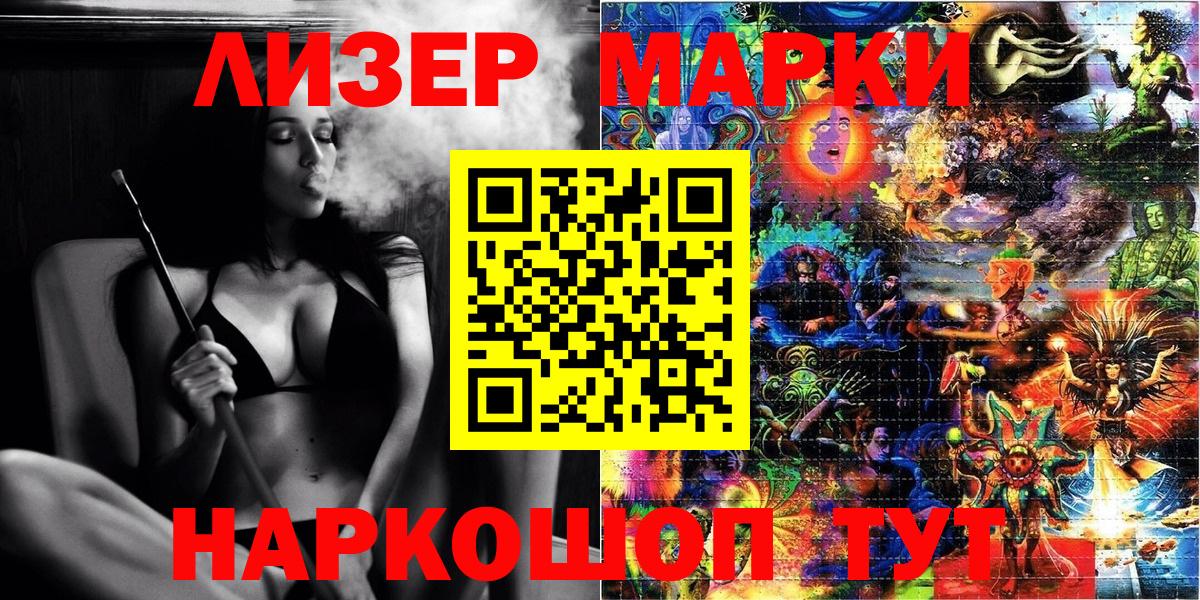 Сертолово  Наркотические марки 1,8мг  Вход с VPN 