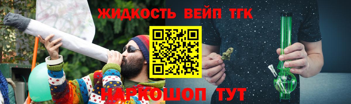 Дистиллят ТГК концентрат Сертолово